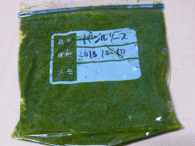 ジェノベーゼソース冷凍用