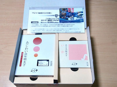 ふくやの明太子 開封