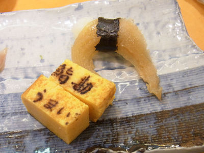 ふかひれ握りと玉子焼き