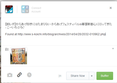 bufferから画像送信