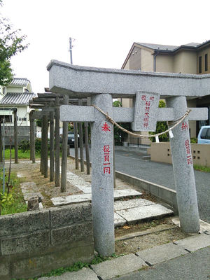 横町神社