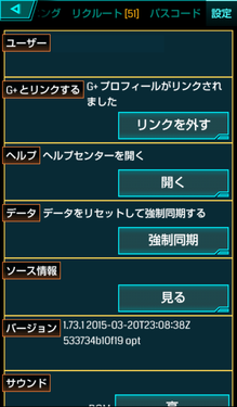 Ingress日本語化 設定