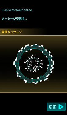 メッセージ受信中