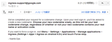 completed your request for a codename change