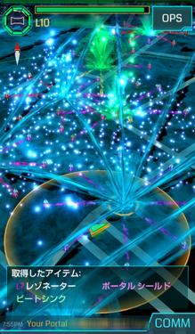 取得したアイテム