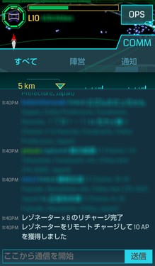 レゾネーターのリチャージ完了