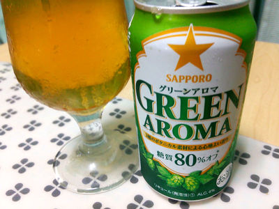 グリーンアロマ