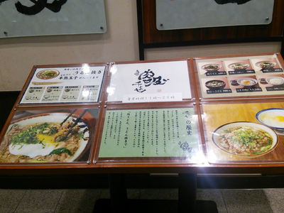 千とせ べっかん メニュー