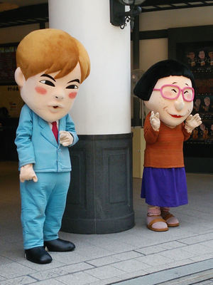 なんばグランド花月前