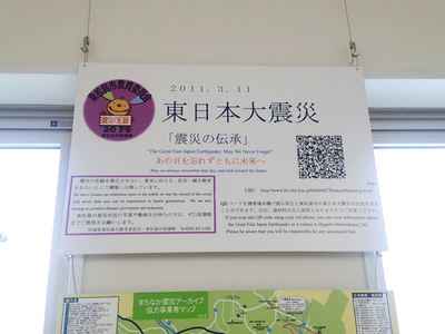 野蒜駅 震災の伝承