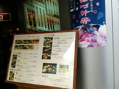 たちばなメニュー