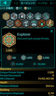 Explorerゴールドメダル