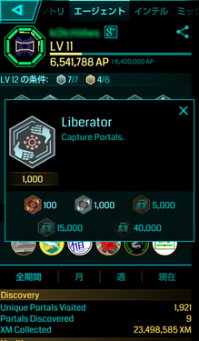 Liberatorシルバーメダル