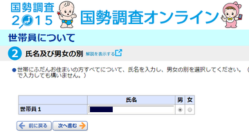 市名及び男女の別