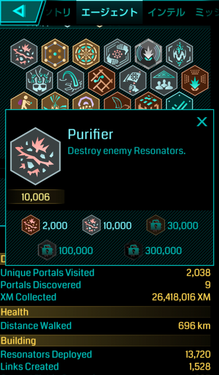 Purifierシルバーメダル