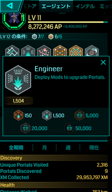 Engineerシルバーメダル