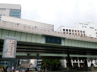 日本橋