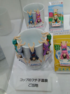 コップのフチ子 温泉ご当地