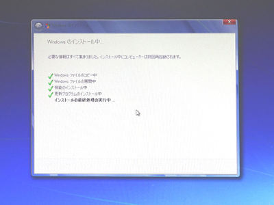 Windows7 インストール中