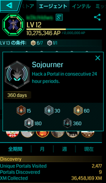 Sojournerオニキスメダル
