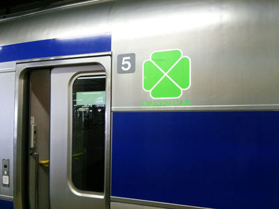 松戸から常磐戦グリーン車