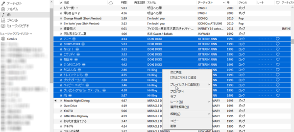 アーティスト全選択