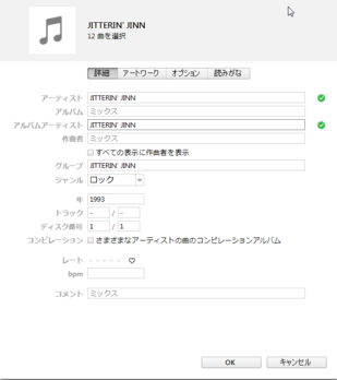 再度アーティスト名変更