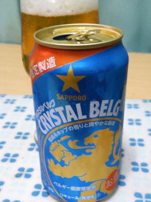 クリスタルベルグ