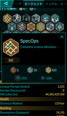 SpecOpts ゴールドメダル