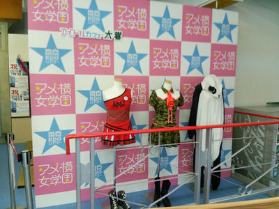 アメ横女学院 衣装