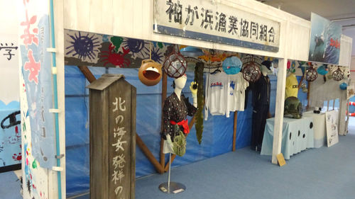 袖ヶ浜漁港協同組合