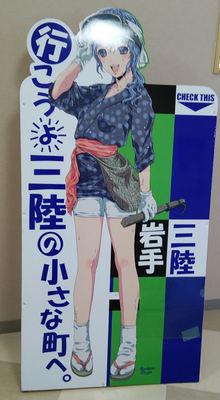 北限の海女 萌えキャラ