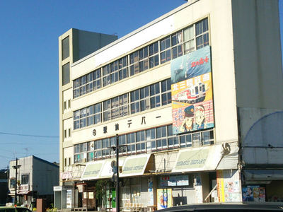 久慈駅前デパート