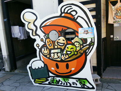 まめぶの家 キャラクター