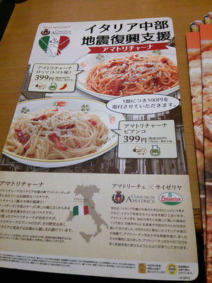 イタリア中部地震復興支援