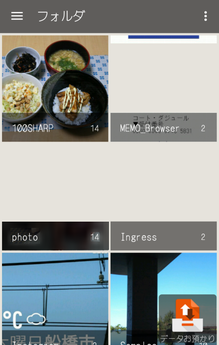 アルバムアプリ