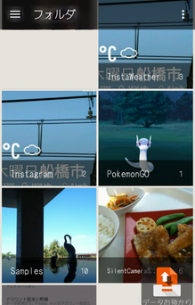 アルバムアプリ 更新後