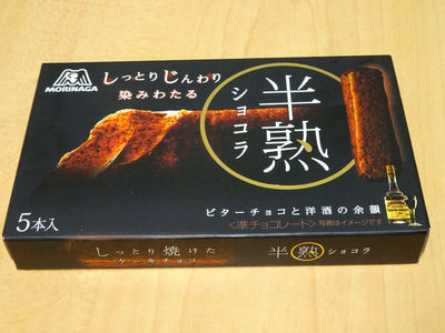 半熟ショコラ 外箱