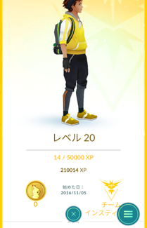 Pokémon GO レベル20
