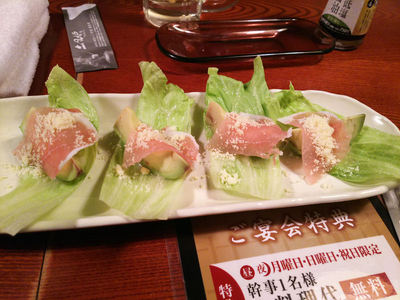 アボカド生ハム