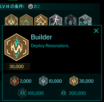 Builderゴールドメダル