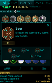 Seerブロンズメダル