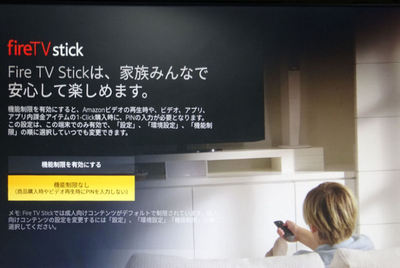 fire TV stick 接続