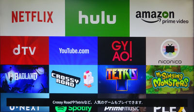 fire TV stick 選択