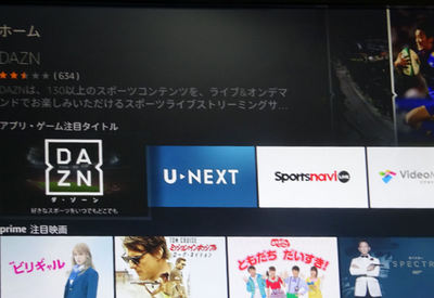 fire TV stick DAZN登録
