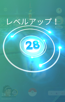 Pokémon GO レベル28