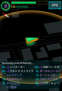 Ingress LEVEL 14 アイテム