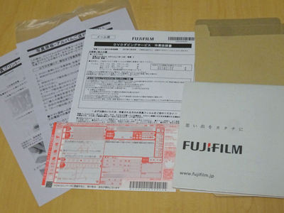 富士フィルム フィルムスキャンサービス