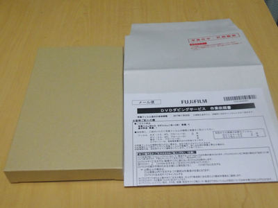 富士フィルム フィルムスキャンサービス 送付