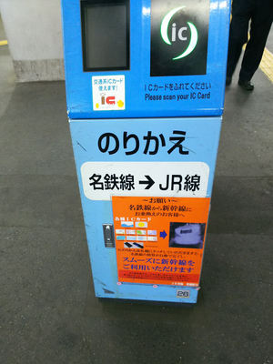 豊橋駅のりかえ